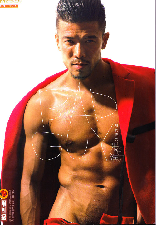 Bad-Guy-1.jpeg