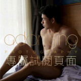 Desire-to-angel-Vol.04-95815001cb4c803de3