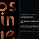 Abstinence-02-4