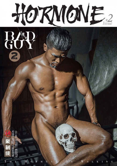 HORMONE-MAGAZINE-ISSUE-02-EBOOK-01.jpg