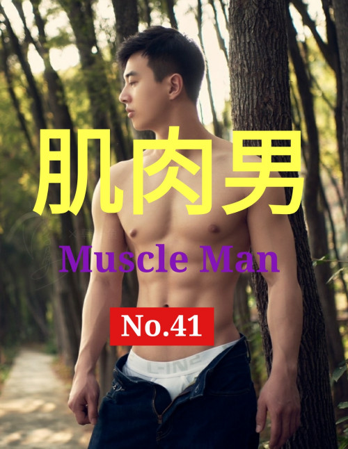 MUSCLE-MAN-NO.41-00bff28c44cead1b37.jpg