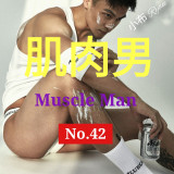 MUSCLE-MAN-NO.42-00