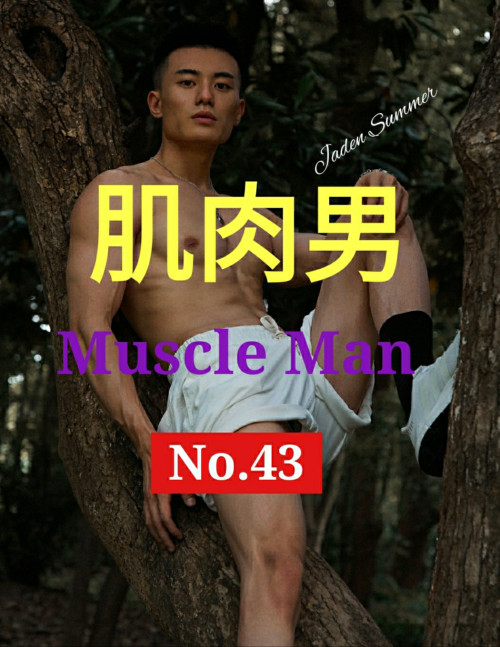 MUSCLE-MAN-NO.43-00.jpg
