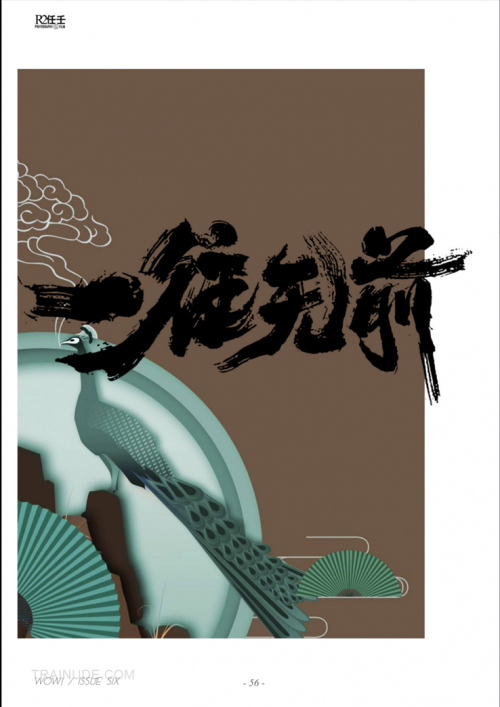 WOW-MAGAZINE-ISSUE-06-EBOOK-43.png
