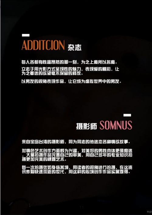 Addiction-15-Somnus10.png
