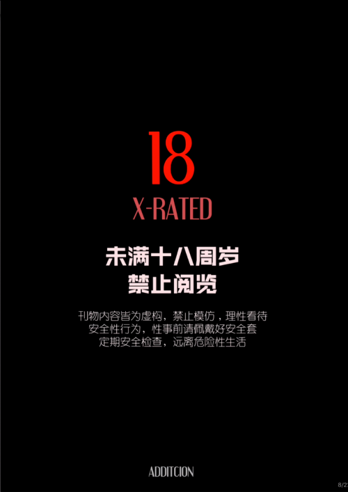 Addiction-15-Somnus7.png