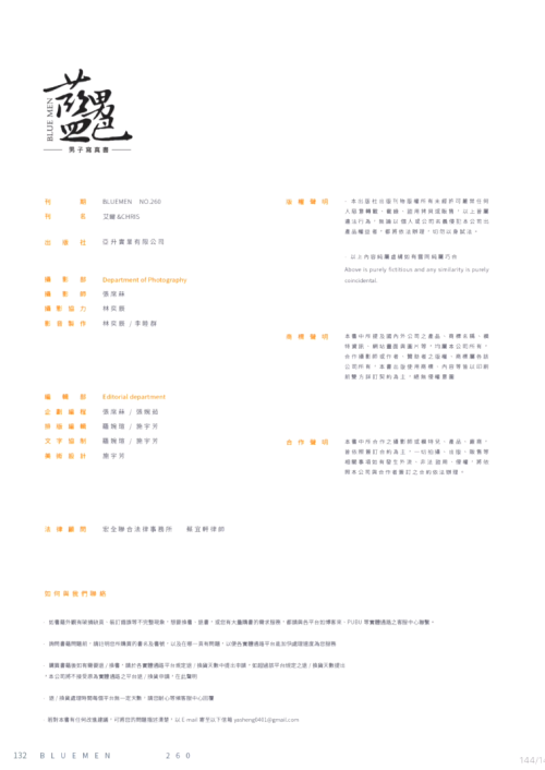 BLUEMEN-NO.260-107.png