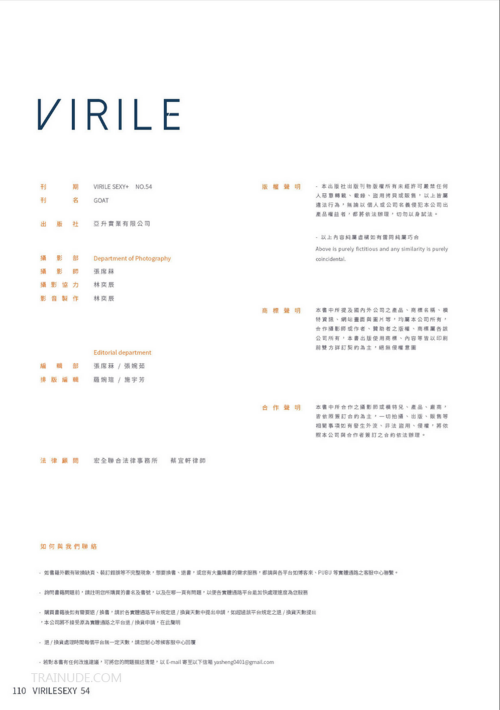 VIRILE54-109_resize.png
