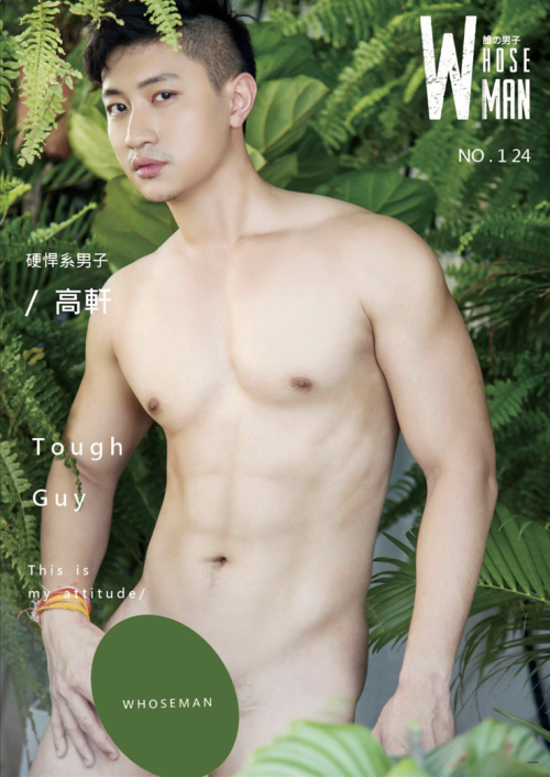 WHOSEMAN-NO-124-eBOOK-001.png
