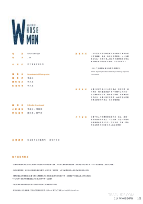 Whose-Man-114-105.png