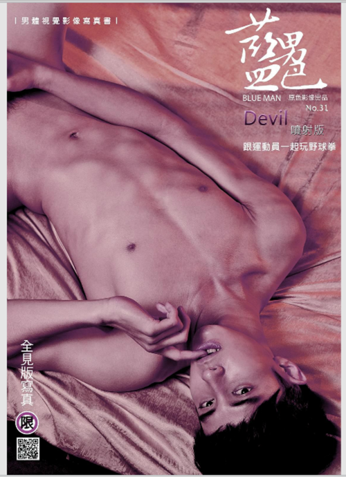 -31--Devil-01.png