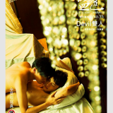 35-Devil--01