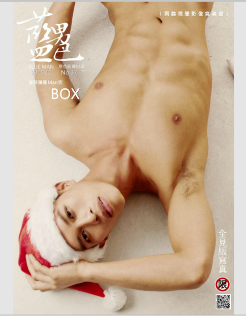 37-Box-Man-01.png