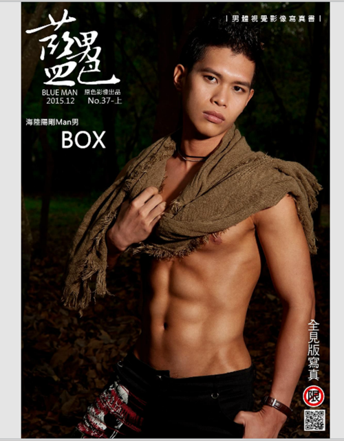 37-Box-Man-012a10d6eef12c8654.png