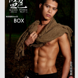 37-Box-Man-012a10d6eef12c8654