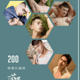 BlueMen200-101