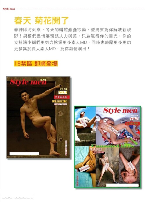 Style-Men-No.6-157.jpeg