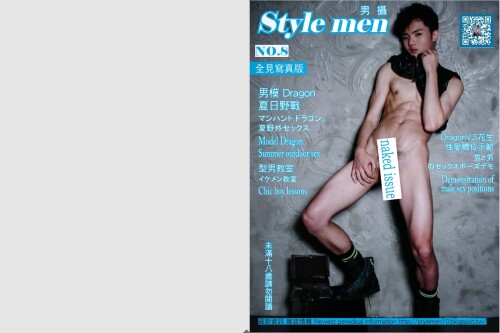 StyleMen-08-000.jpeg