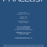 Phallust5-099