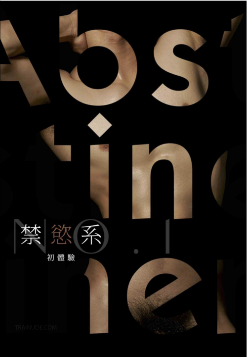 Abstinence-No.01-2.png