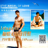 DESIRE-TO-ANGEL-110