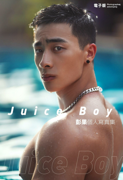 Juice-Boy-1.png