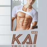 Kai2-118