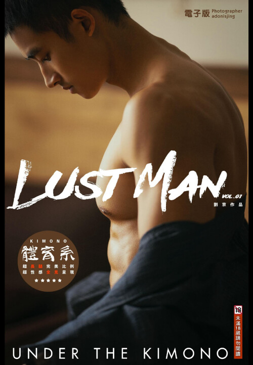 LUST-MAN-01-001.jpeg