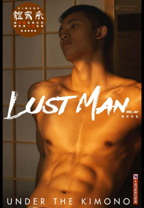 LUST-MAN-02-01.jpeg