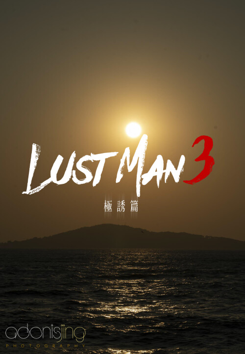 LUST-MAN-03-A-6.jpeg