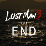 LUST-MAN-03-A-90