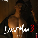 LUST-MAN-03-B-1