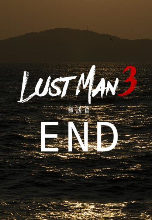 LUST-MAN-03-B-103.jpeg