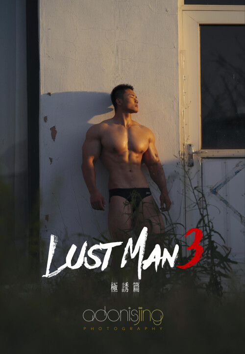 LUST-MAN-03-B-6.jpeg