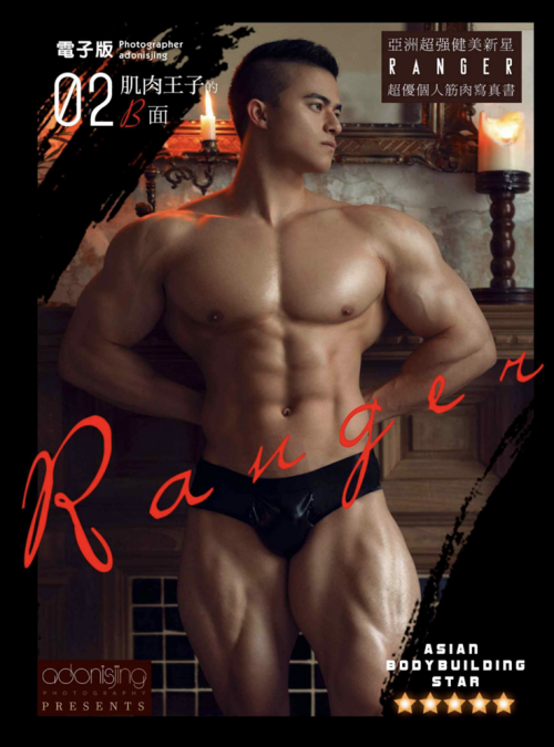 Ranger-02-1.png