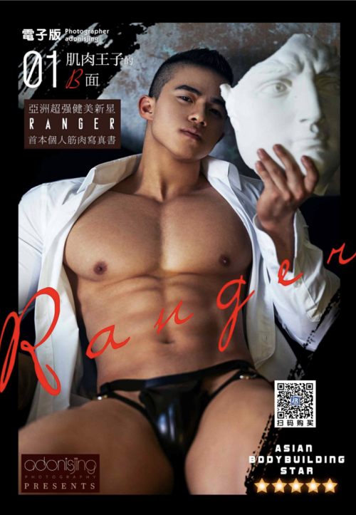 Ranger-02-119.png