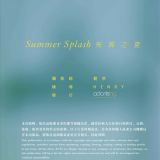 Summer-Splash-96
