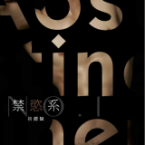 ABSTINENCE-01-2