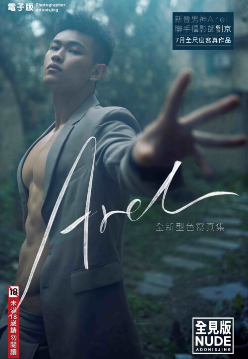 AREL01_01.jpeg