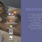 Abstinence2-003