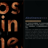 Abstinence2-004