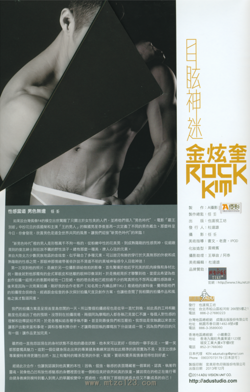 Rock-Kim-102.png
