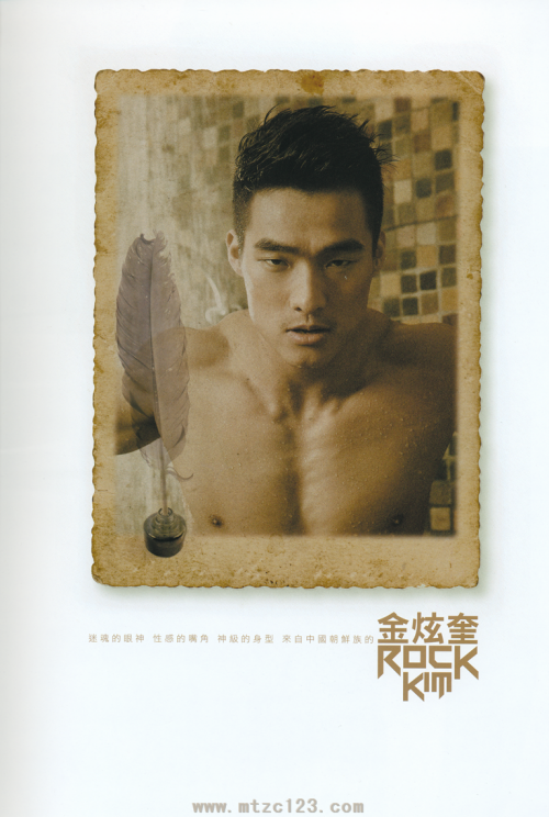 Rock-Kim-3.png