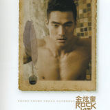 Rock-Kim-3