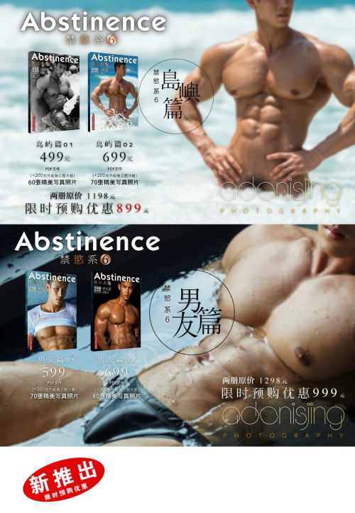 Abstinance-No.06-Part1--090.png