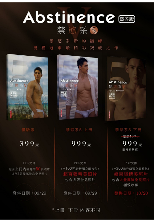 Abstinance-No.06-Part1--098.png
