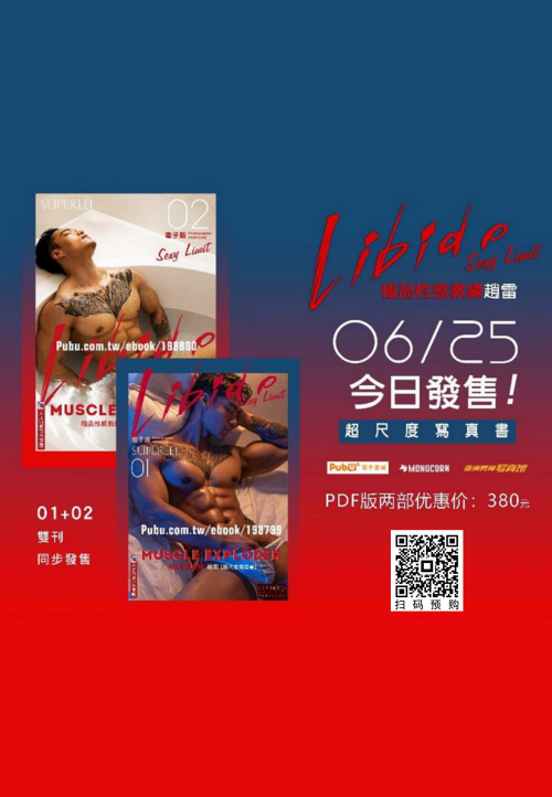 Abstinance-No.06-Part1--111.png