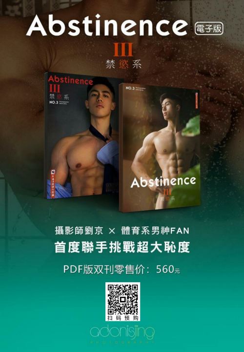 Abstinance-No.06-Part2--097.png
