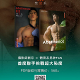Abstinance-No.06-Part2--097