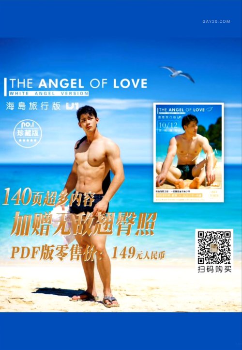 DESIRE-TO-ANGEL-110.png